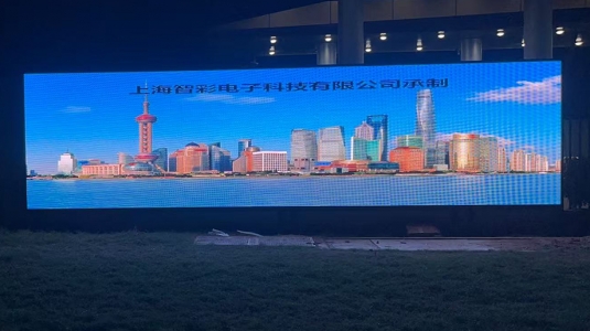 上海浦江特種氣體有限公司戶外LED顯示屏由智彩科技承制
